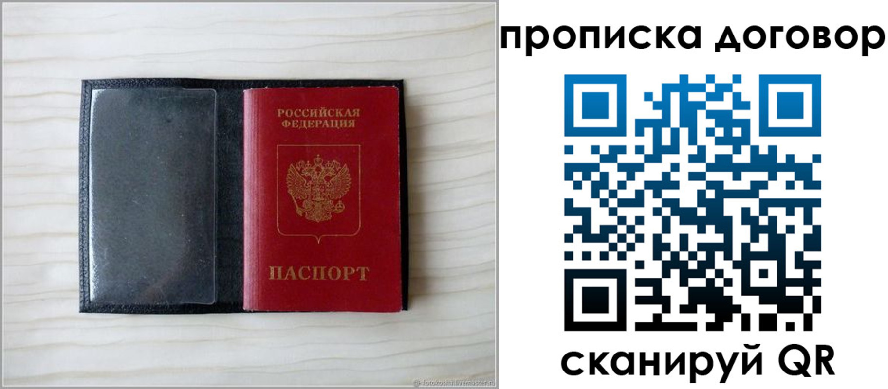 временная регистрация купить в Владикавказе