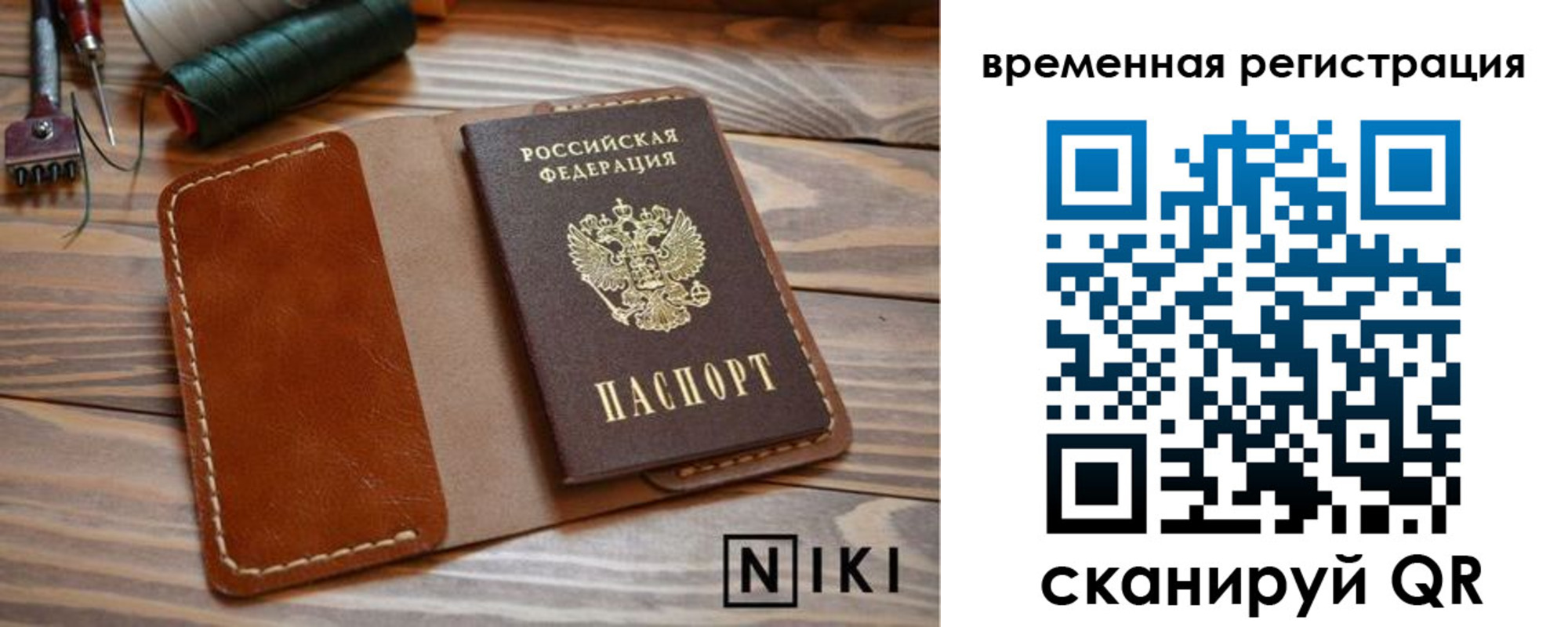 регистрация для школы в Владикавказе