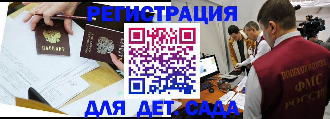 прописка для военкомата в Владикавказе