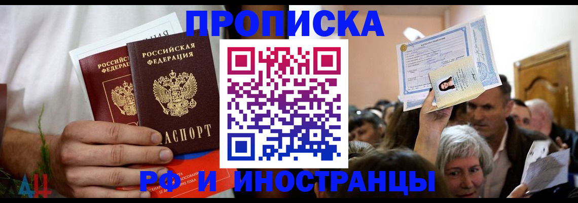 временная регистрация надежно в Владикавказе