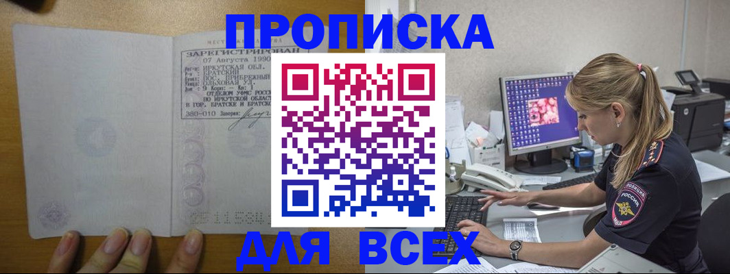 регистрация в Владикавказе