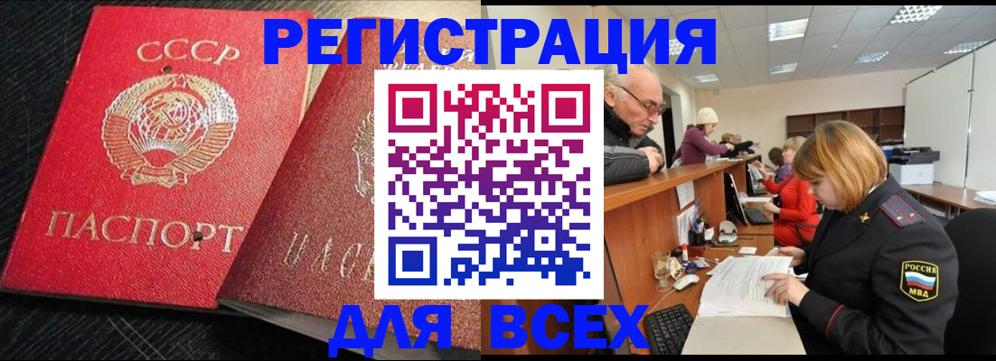 прописка для кредита в Владикавказе