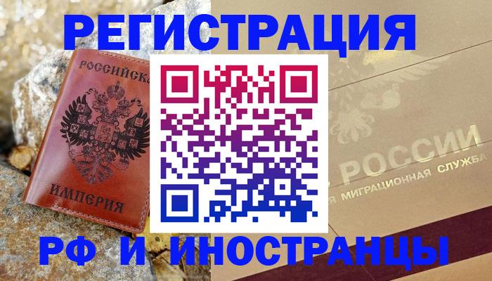 временная регистрация 2025 в Владикавказе
