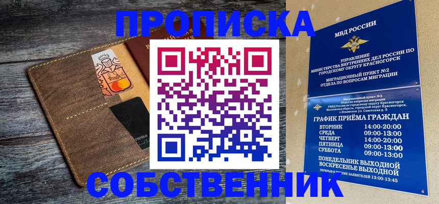 временная регистрация надежно в Владикавказе