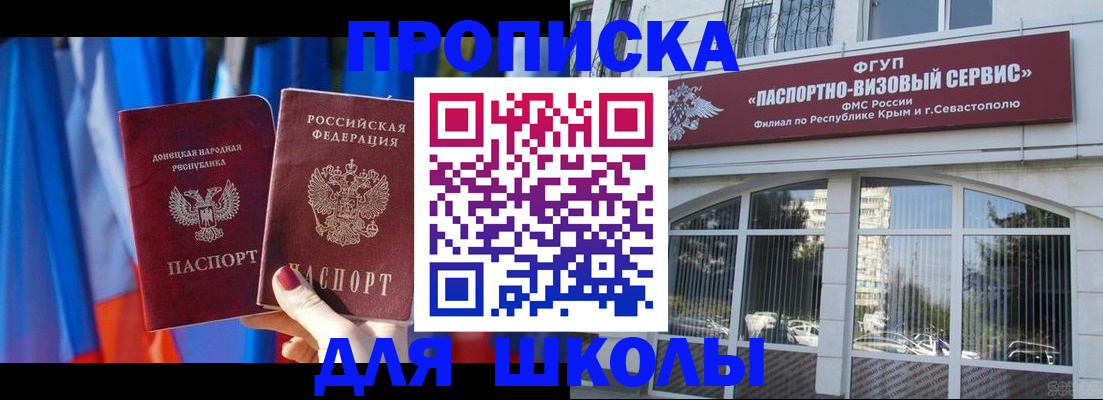 прописка паспорт в Владикавказе