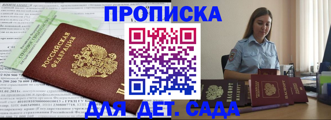 временная регистрация поиск в Владикавказе